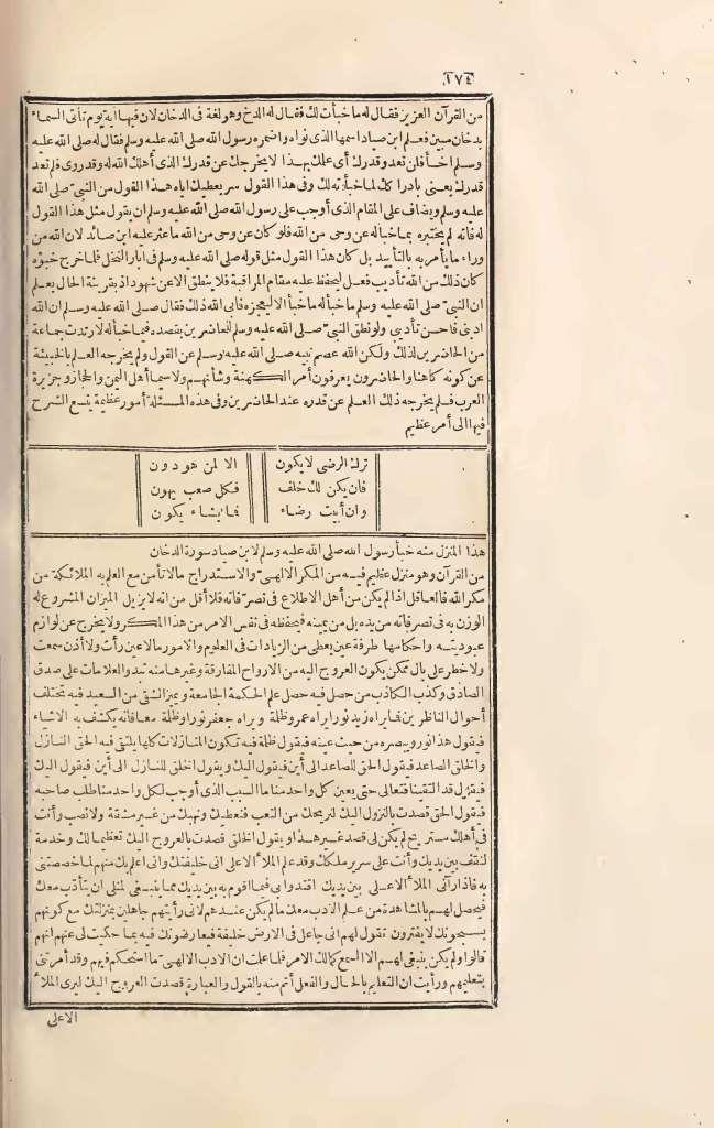 futmak.com - الصفحة 174 - من الجزء الثالث من طبعة بولاق الأولى